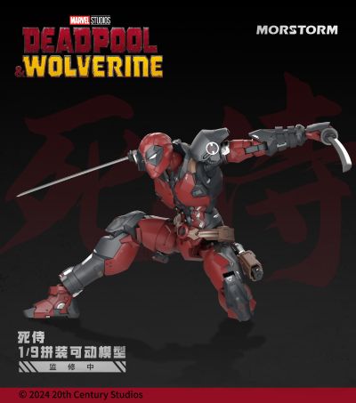 死侍与金刚狼 死侍 拼装可动模型