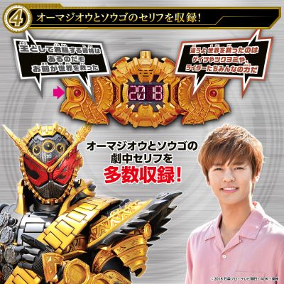 假面骑士时王系列 DX逢魔时王驱动器