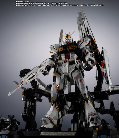 METAL STRUCTURE  解体匠机 RX-93 ν高达专用配件 武装强化方案