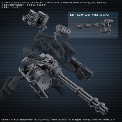 30MM 选装配件包 机战佣兵VI 境界天火 武器配件包 04