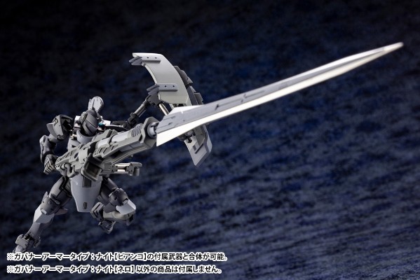 六角机牙 牙机将 Armor Type: Knight  [Nero]