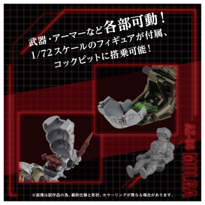 索斯机兽系列 AZ-08  蚕车兽