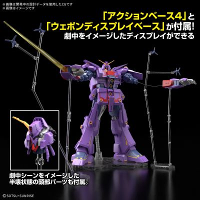 HG 1/144  精神感应高达Mk-Ⅱ