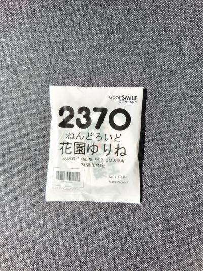 粘土人#2368 葬送的芙莉莲 菲伦