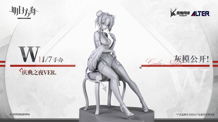 明日方舟 W 庆典之夜