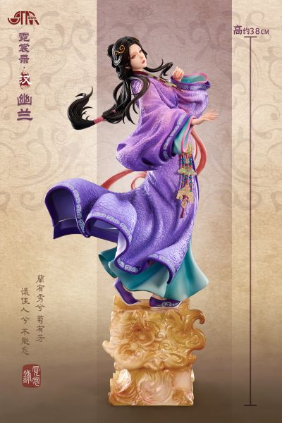 霓裳录 • 汉 幽兰