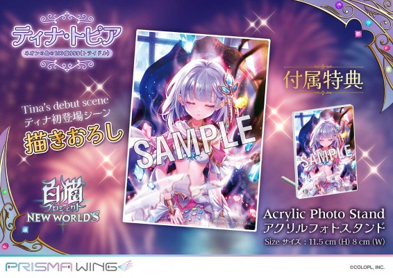 PRISMA WING 白猫计划 缇娜 霓虹之岛的100亿$$$