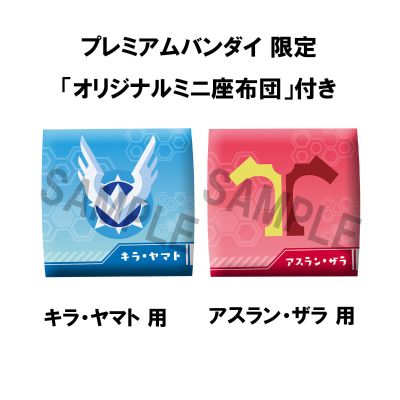 Look Up 机动战士高达SEED FREEDOM 阿斯兰·萨拉