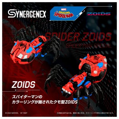 SYNERGENEX系列 蜘蛛索斯机兽 蜘蛛侠特别款