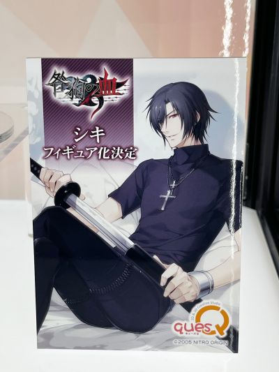 咎狗之血 Shiki