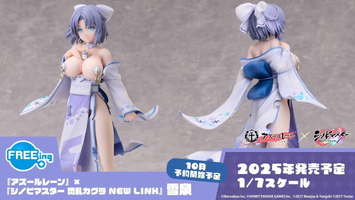 忍者大师 闪乱神乐 NEW LINK 雪泉