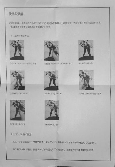 久寿川莎莎拉 アニコス 白猫Ver.