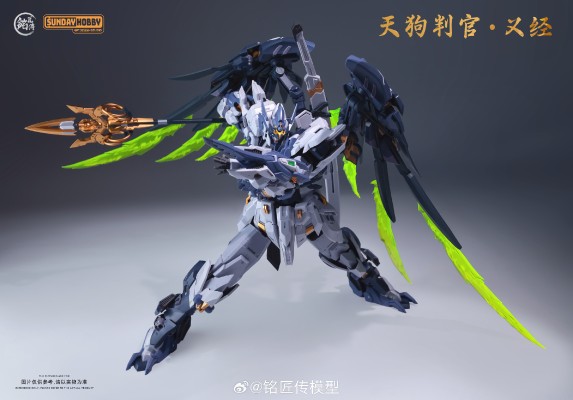 天狗判官·义经