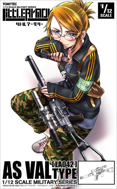 小军械库 LA042 AS VAL