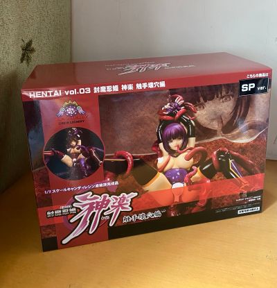HENTAI系列vol.03 封魔忍姫 神乐 触手坏穴编 SP