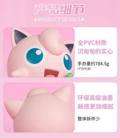 宝可梦系列手办 胖丁