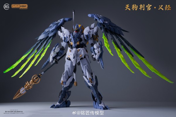 天狗判官·义经