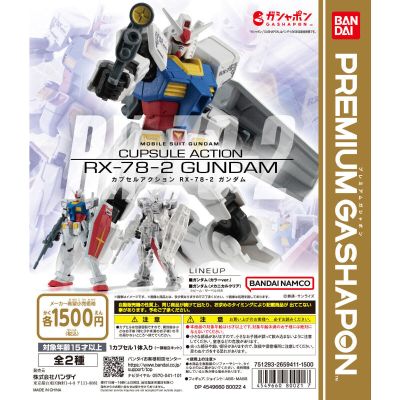 机动战士高达扭蛋超可动人偶 RX-78-2高达