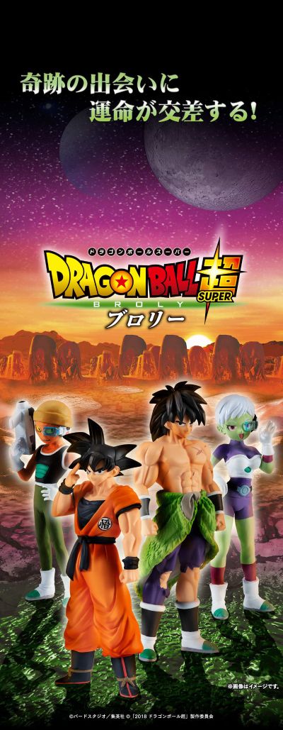 HG 剧场版 龙珠超 战斗的结束篇