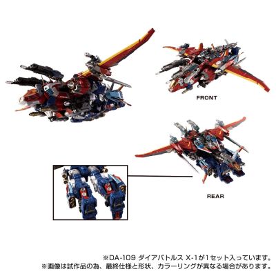 戴亚克隆 DA-109 戴亚战机 X-1