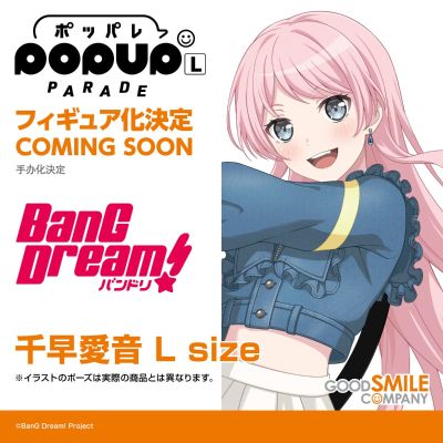 POP UP PARADE BanG Dream! It's MyGO!!!!! 千早爱音 L尺寸