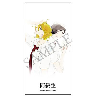 粘土人#2586 同级生 佐条利人