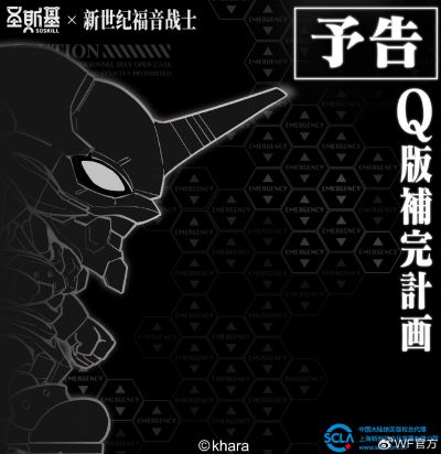 新世纪福音战士 拼装盲盒系列