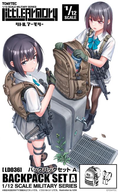 小军械库 LD036 背包套装A