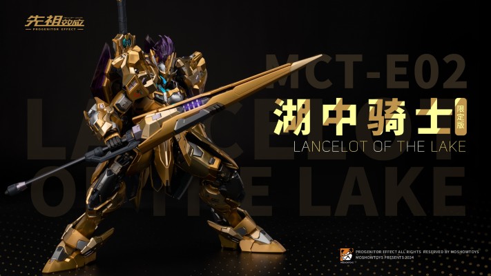 先祖效应 至臻级·湖中骑士 特别限定版