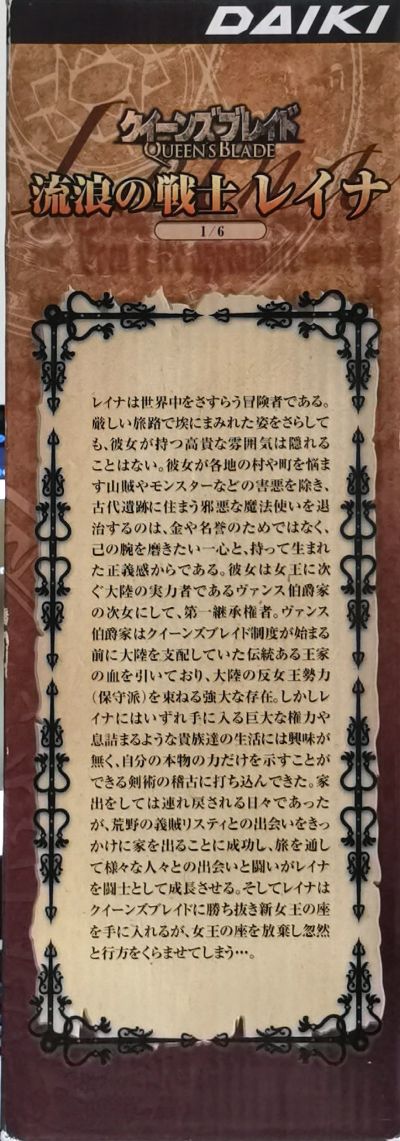女皇之刃 蕾娜 2P Color Ver.