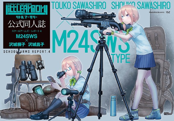 小军械库 LS04 M24 泽城桐子·昌子 任务包