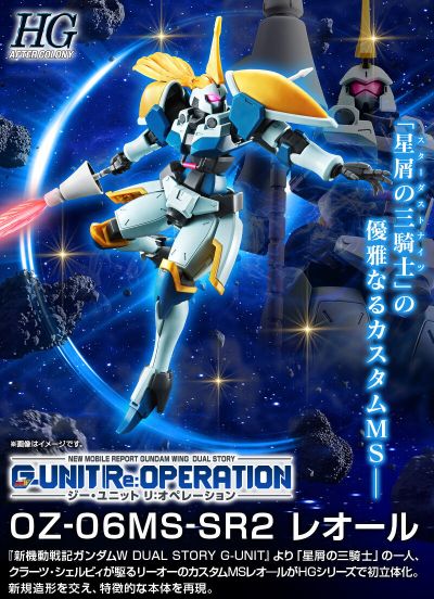 HG 1/144 利奥R