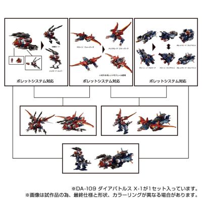 戴亚克隆 DA-109 戴亚战机 X-1