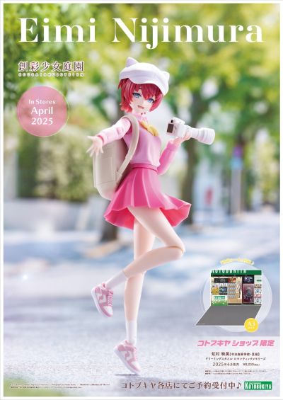 创彩少女庭园 虹村映美 令法高等学校 夏装 梦幻风格的浪漫回忆