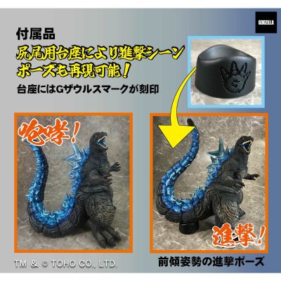 Gsaurus系列 哥斯拉（2023）