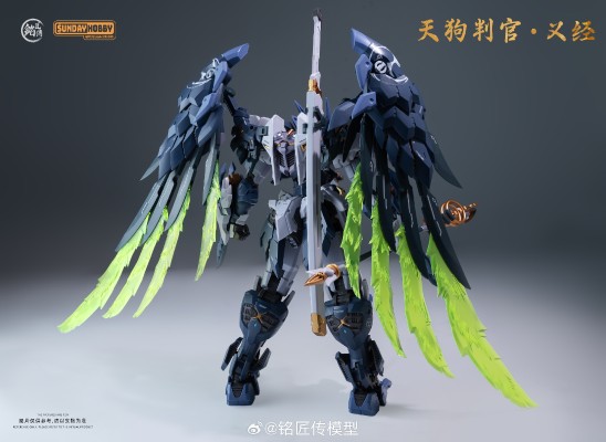 天狗判官·义经