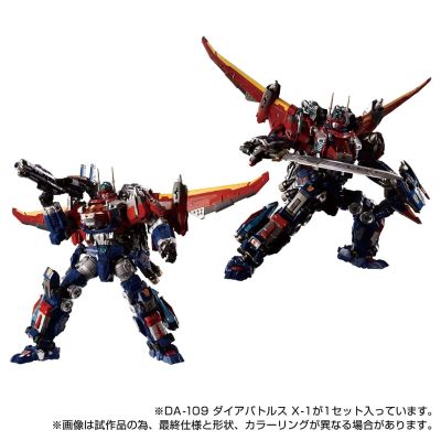 戴亚克隆 DA-109 戴亚战机 X-1