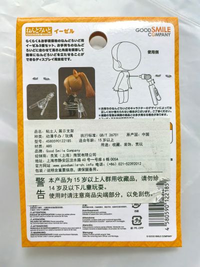 粘土人 支架