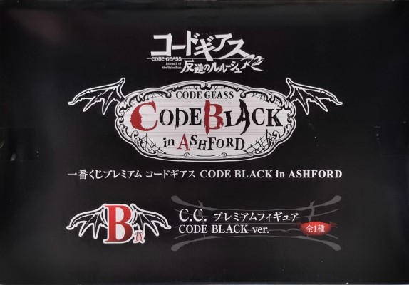 一番赏  CODE GEASS 反叛的鲁路修 CODE BLACK in ASHFORD B赏 C.C.   CODE BLACK