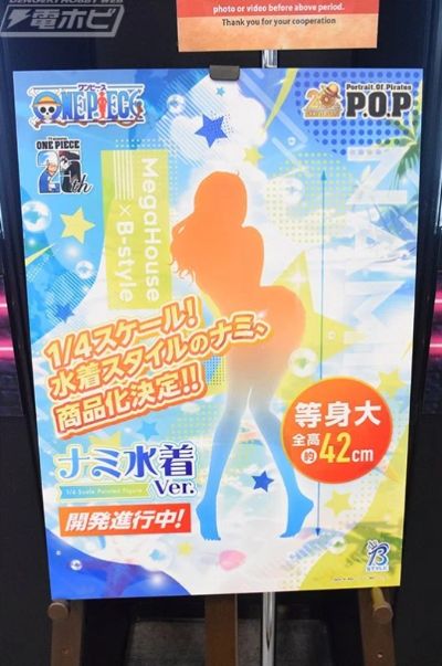 B-style 航海王 奈美 泳装版