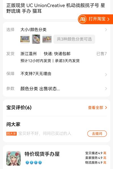 机动战舰抚子号 星野琉璃 猫cos ver.