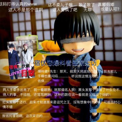 咒术回战 两面宿傩
