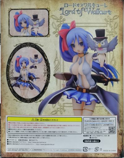 Lord of Walkure 戦乙女ナヴィ