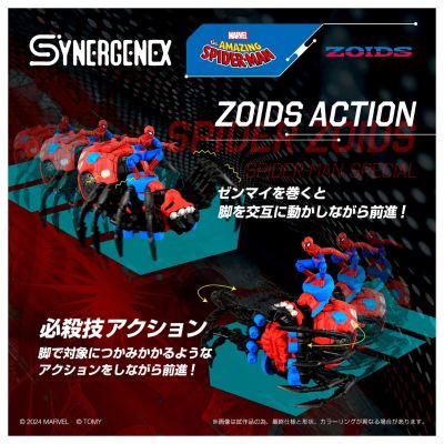 SYNERGENEX系列 蜘蛛索斯机兽 蜘蛛侠特别款