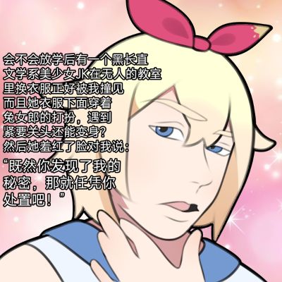 JK兔女郎 丽娜