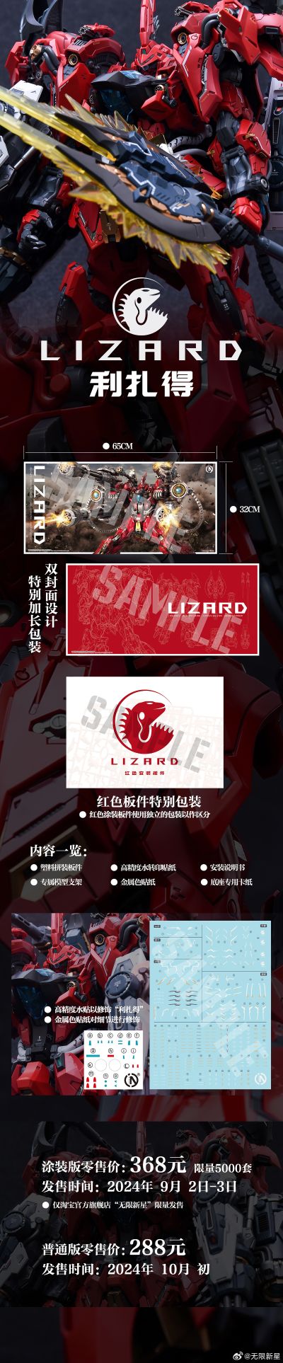 RMD系列 利扎得