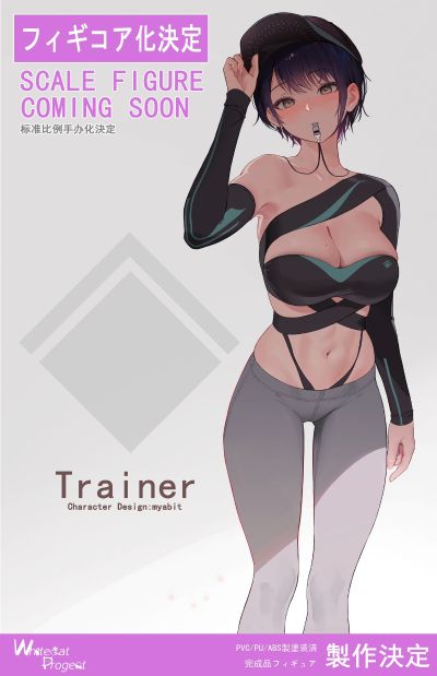 教练