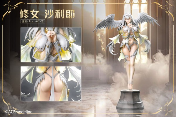 修女 沙利耶