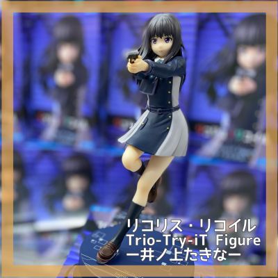 Trio-Try-iT玩具人偶 莉可丽丝 井上泷奈