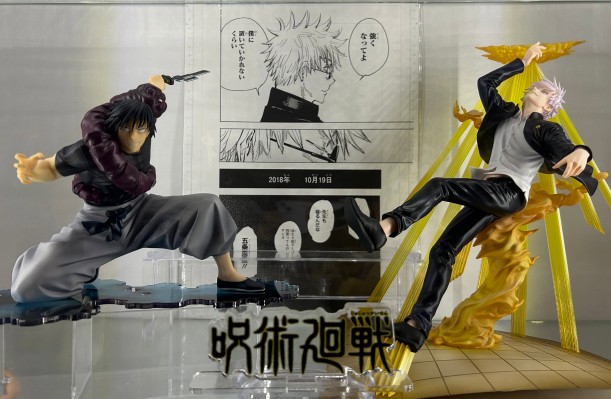 ARTFX J 咒术回战 第二季 五条悟